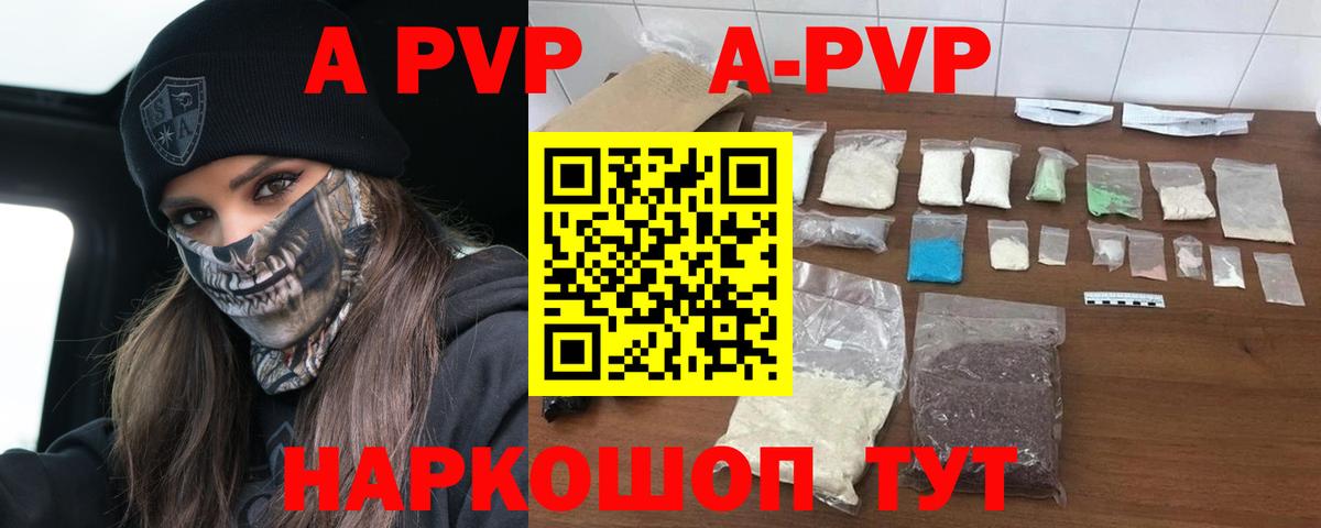 Великий Устюг  А ПВП  Alpha-PVP крисы CK  Вход с VPN  A-PVP СК 