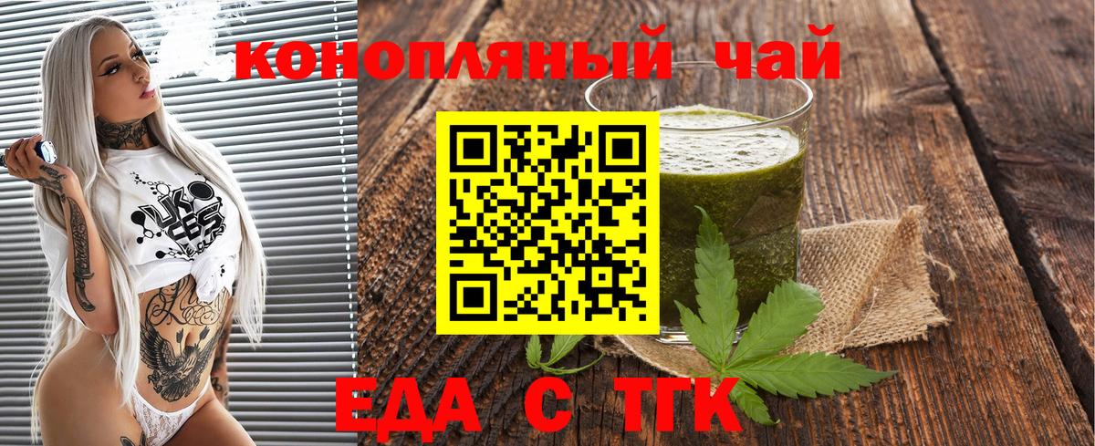 Великий Устюг  Еда ТГК марихуана  Вход с VPN 