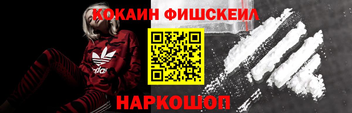 COCAIN  Cocaine Перу  Великий Устюг  Вход с VPN  Cocaine FishScale 