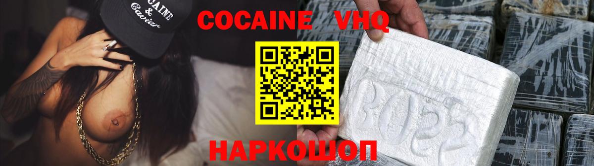 Кокаин FishScale Великий Устюг