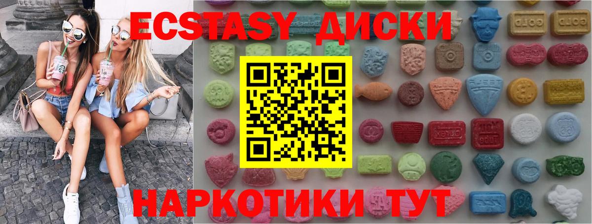 Ecstasy 99% Великий Устюг