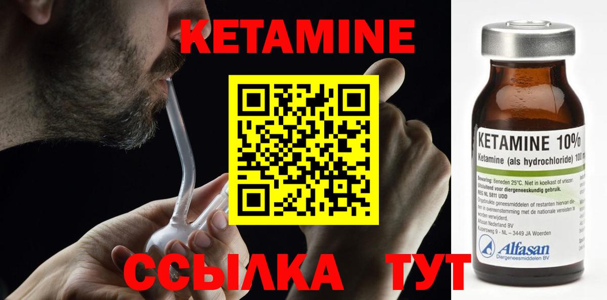 Великий Устюг  Кетамин VHQ  Вход с VPN  Кетамин ketamine 