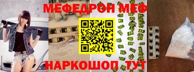 мефедрон VHQ Апшеронск