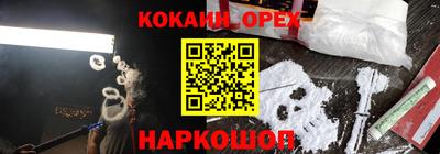 COCAINE Аргун