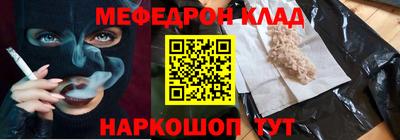 мефедрон VHQ Апшеронск