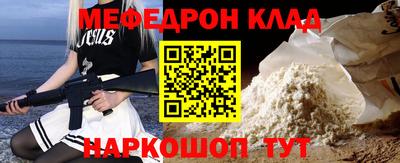 мефедрон VHQ Апшеронск