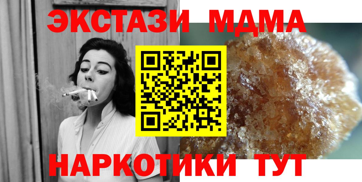 МДМА молли  Вход с VPN  Великий Устюг  МДМА молли 