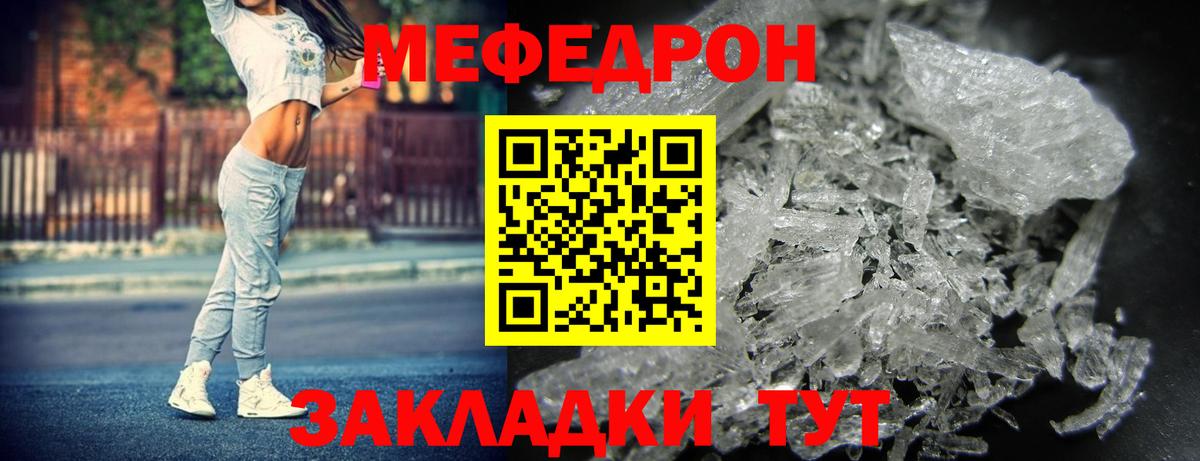 Великий Устюг  Мефедрон  Вход с VPN  МЯУ-МЯУ VHQ  МЯУ-МЯУ 