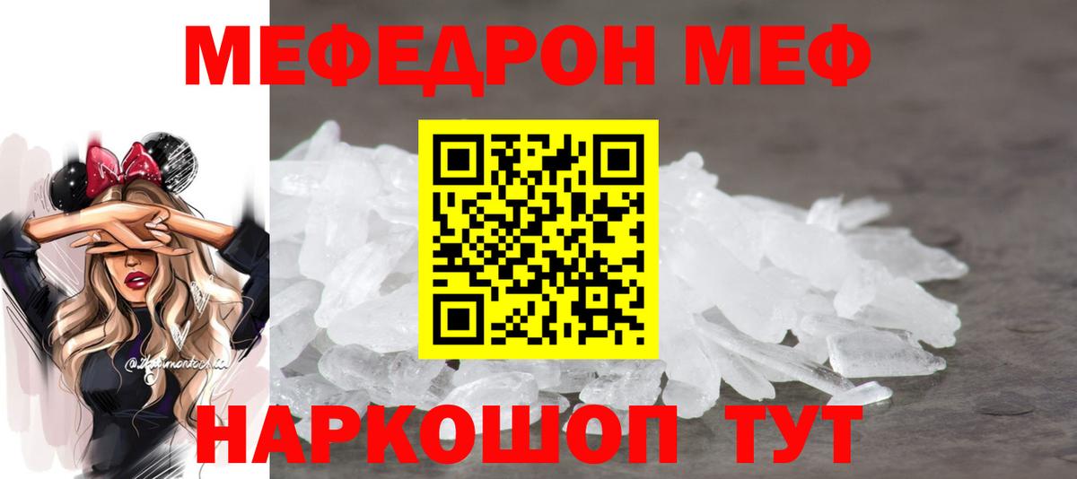 Меф мяу мяу кристаллы Великий Устюг