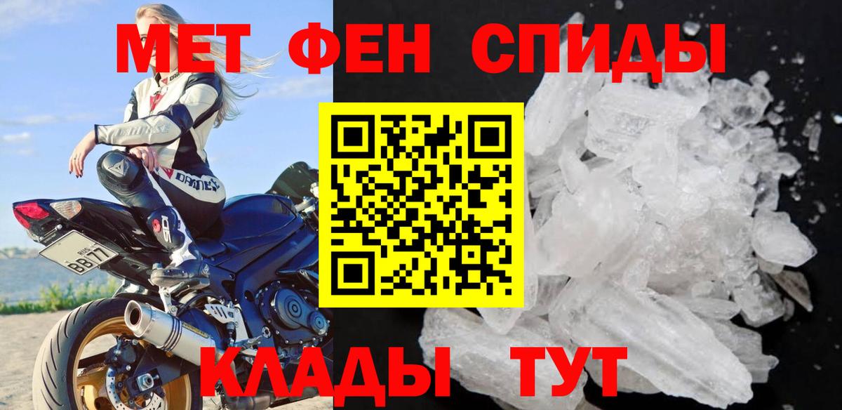 МЕТАМФЕТАМИН кристалл  Вход с VPN  Великий Устюг  МЕТАМФЕТАМИН кристалл 